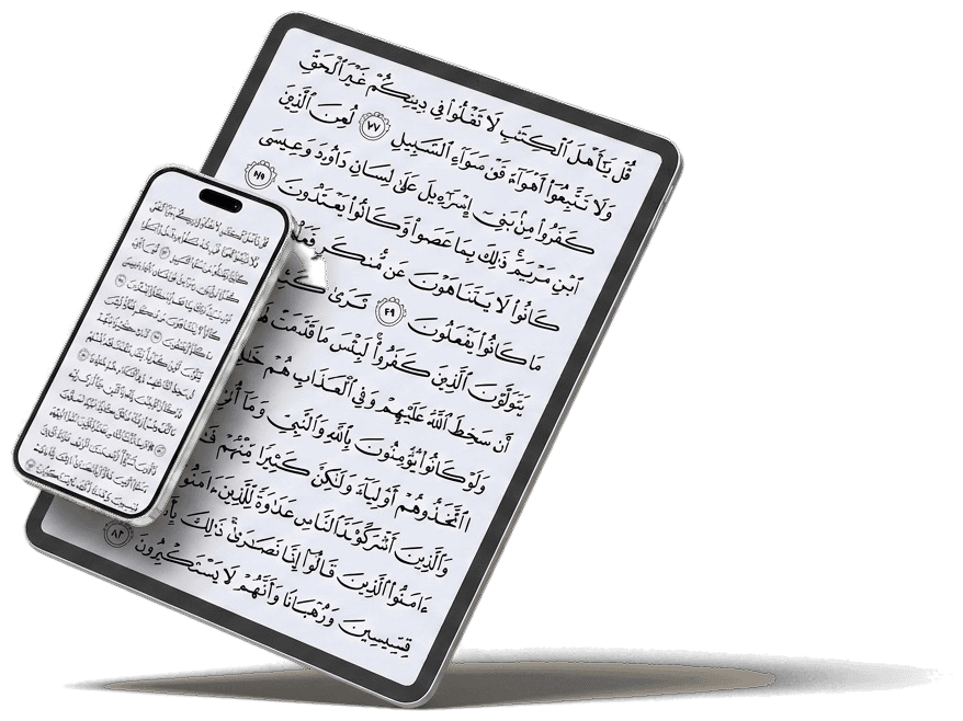 iqrabook ouvert sur une tablette et un téléphone