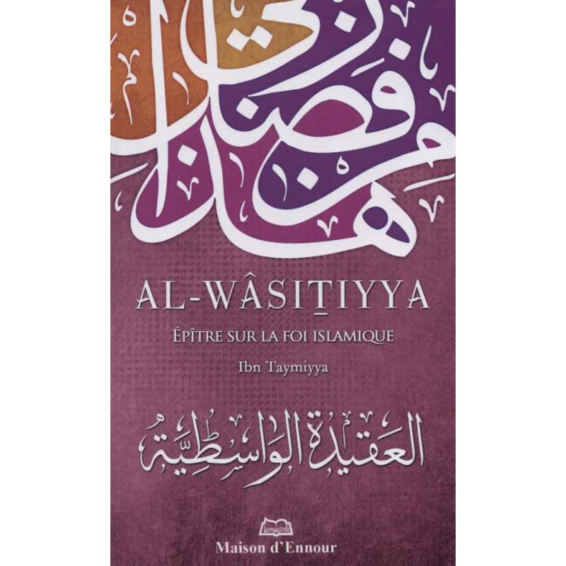 Al-Aqida Al-Wasitiyya