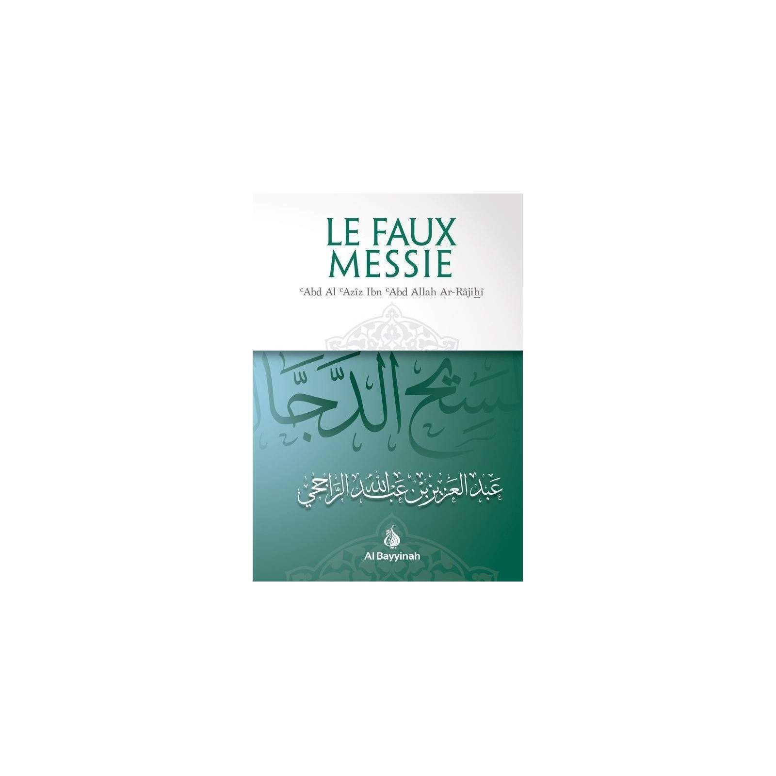 11655 Le Faux Messie d'Abd'Al'Aziz Ibn Abd'Allah