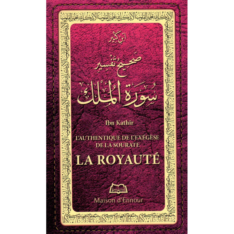 7925 Lauthentique De Lexegese De La Sourate La Ro