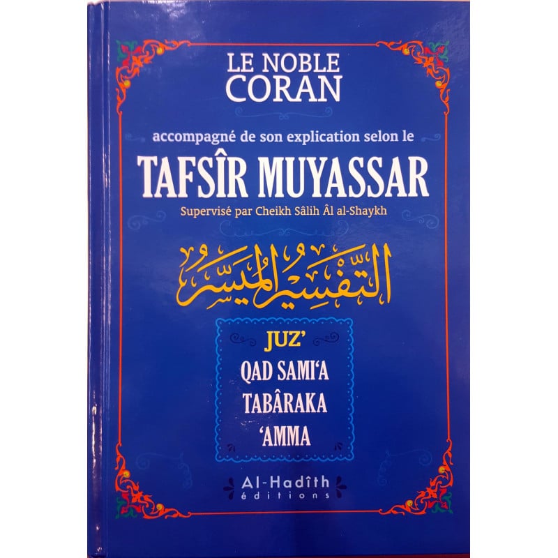 8797 Le Noble Coran Accompagne De Son Explication